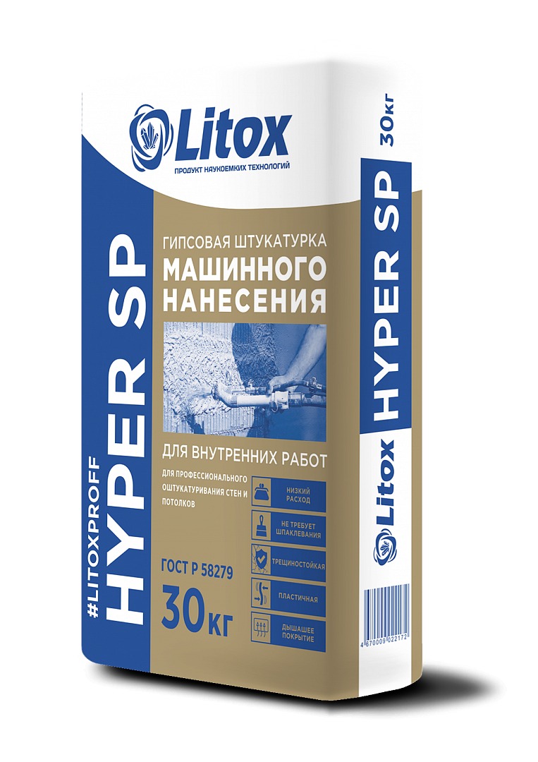 Гипсовая штукатурка машинного нанесения HYPER SP - ООО 